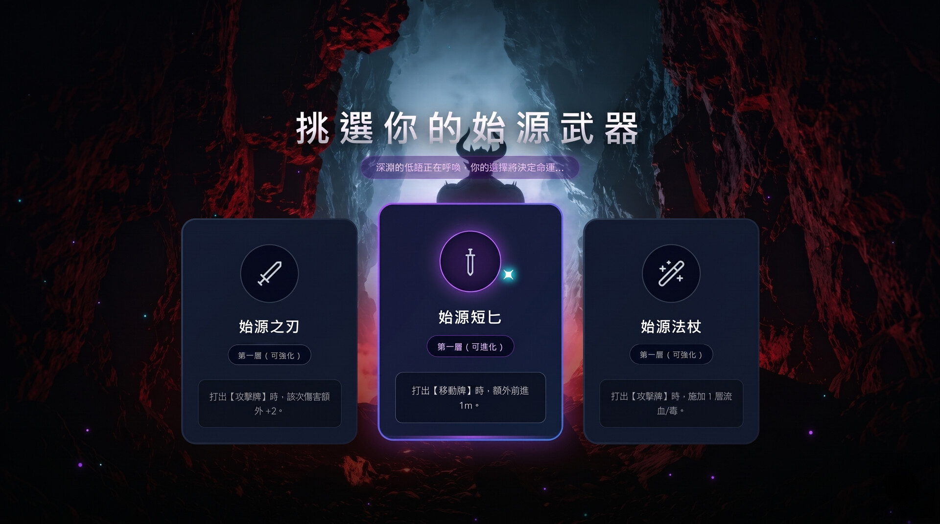 觀淵決:Abyss run screenshot 3