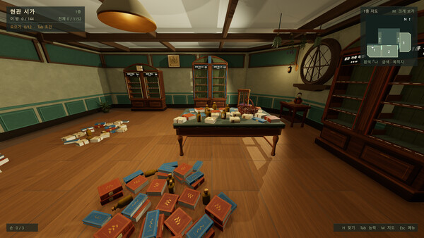 Witch’s Tidy-Up screenshot 3