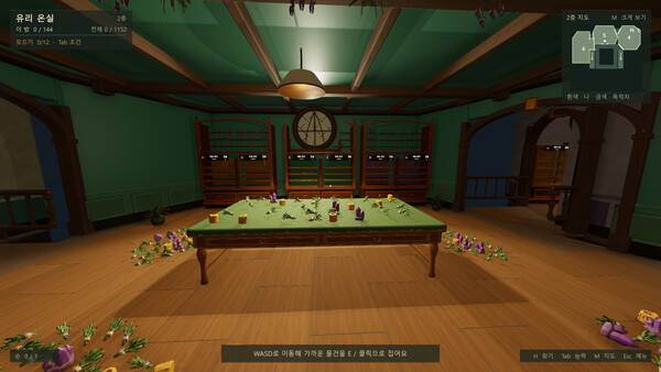Witch’s Tidy-Up screenshot 6