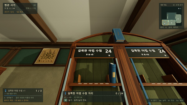 Witch’s Tidy-Up screenshot 1