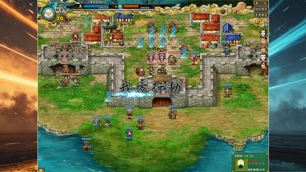 三國鼎立Online Remastered