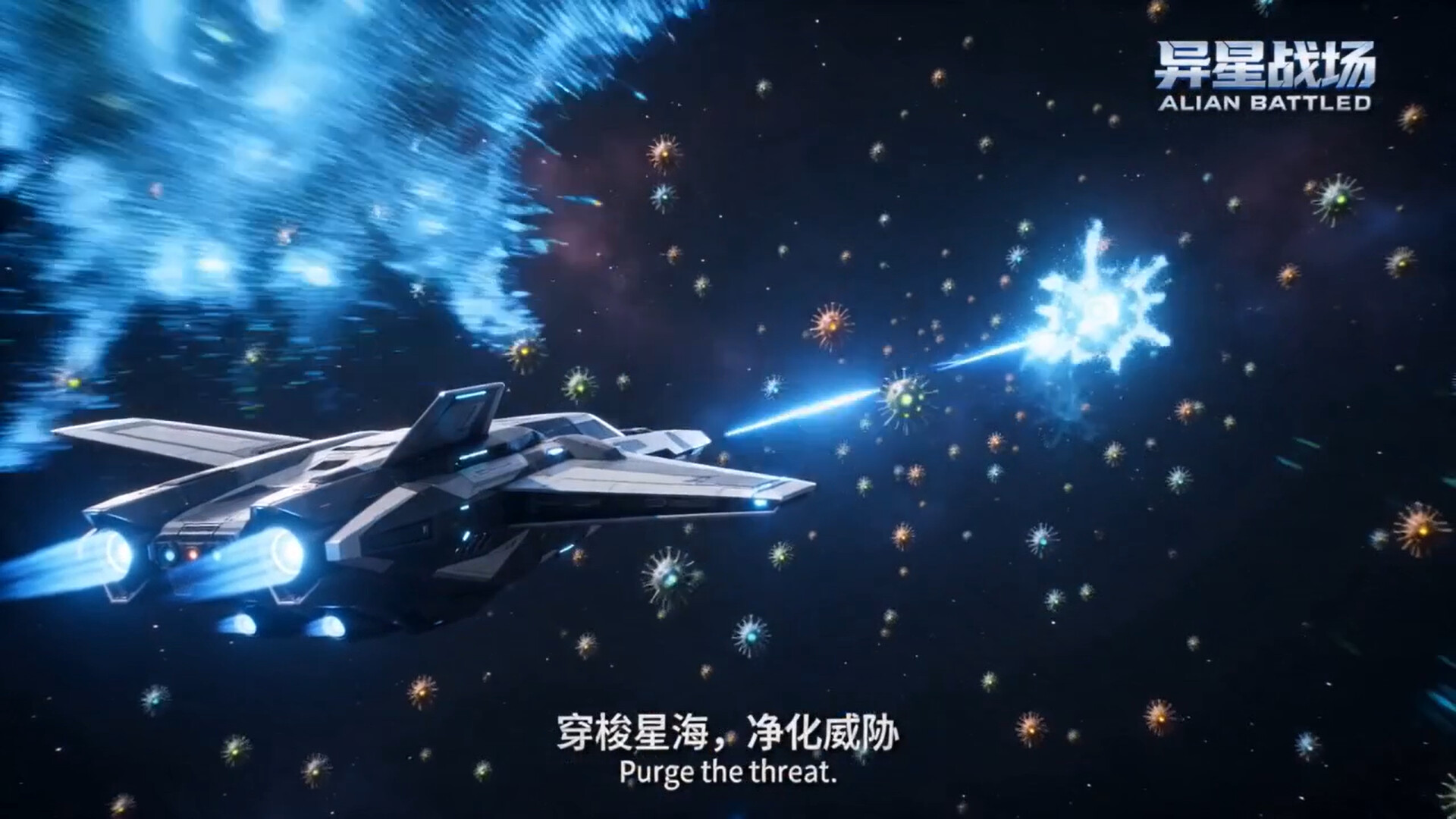 Alien Battlefield screenshot 10