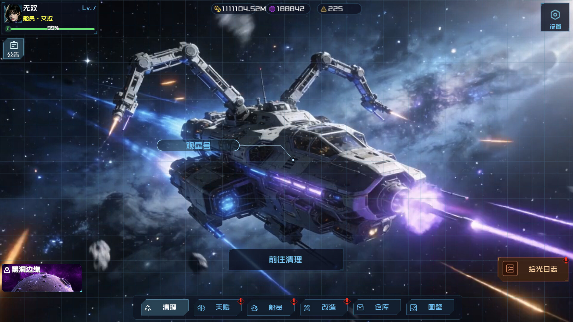 Alien Battlefield screenshot 13