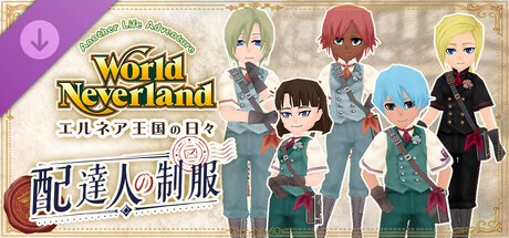 Courier Uniforms - WorldNeverland - Daily Life in the Elnea Kingdom - Another Life Adventureの作品画像