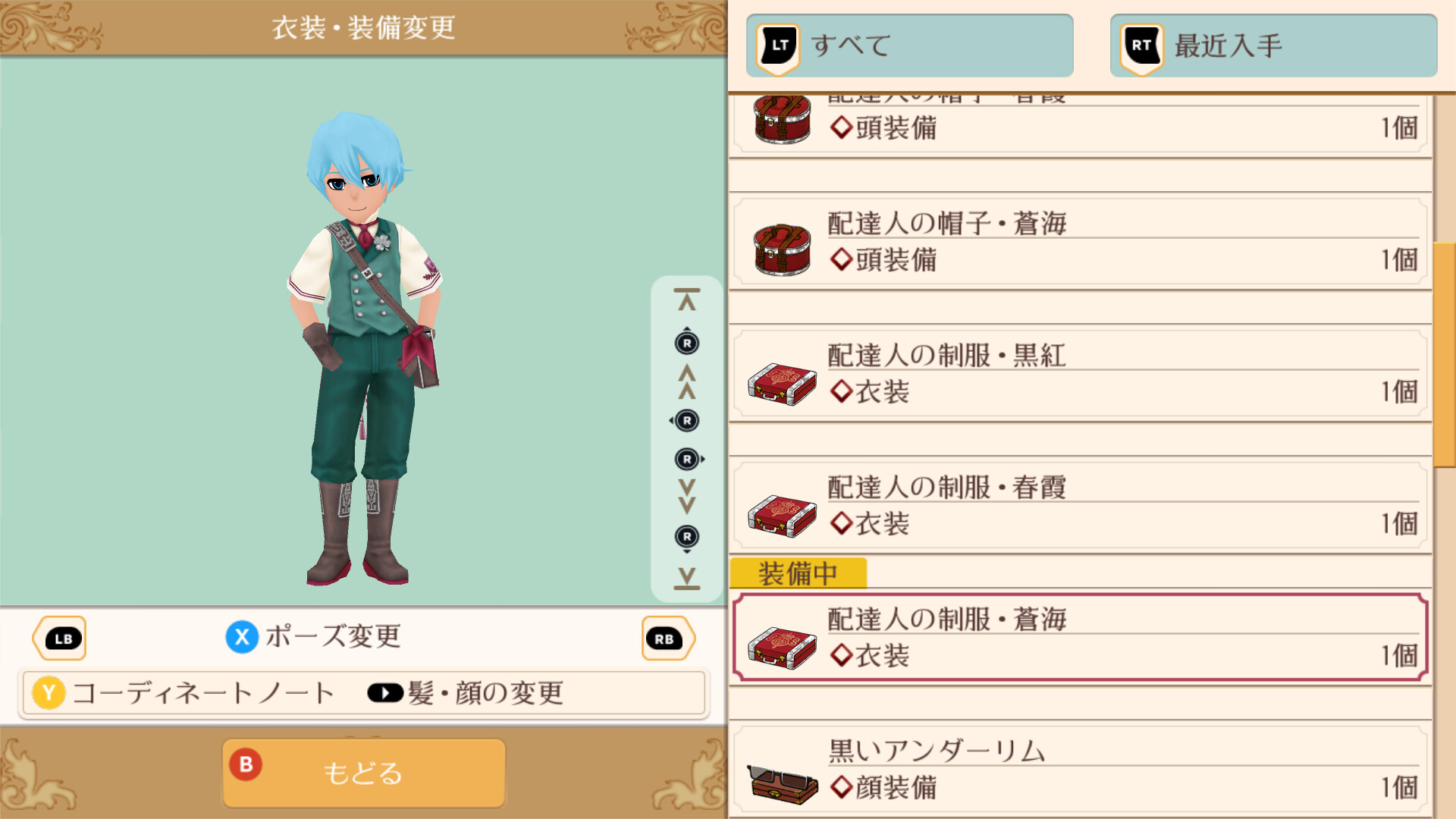 Courier Uniforms - WorldNeverland - Daily Life in the Elnea Kingdom - Another Life Adventureのスクリーンショット 1