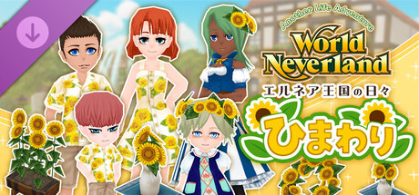 Sunflower Set - WorldNeverland - Daily Life in the Elnea Kingdom - Another Life Adventureの作品画像