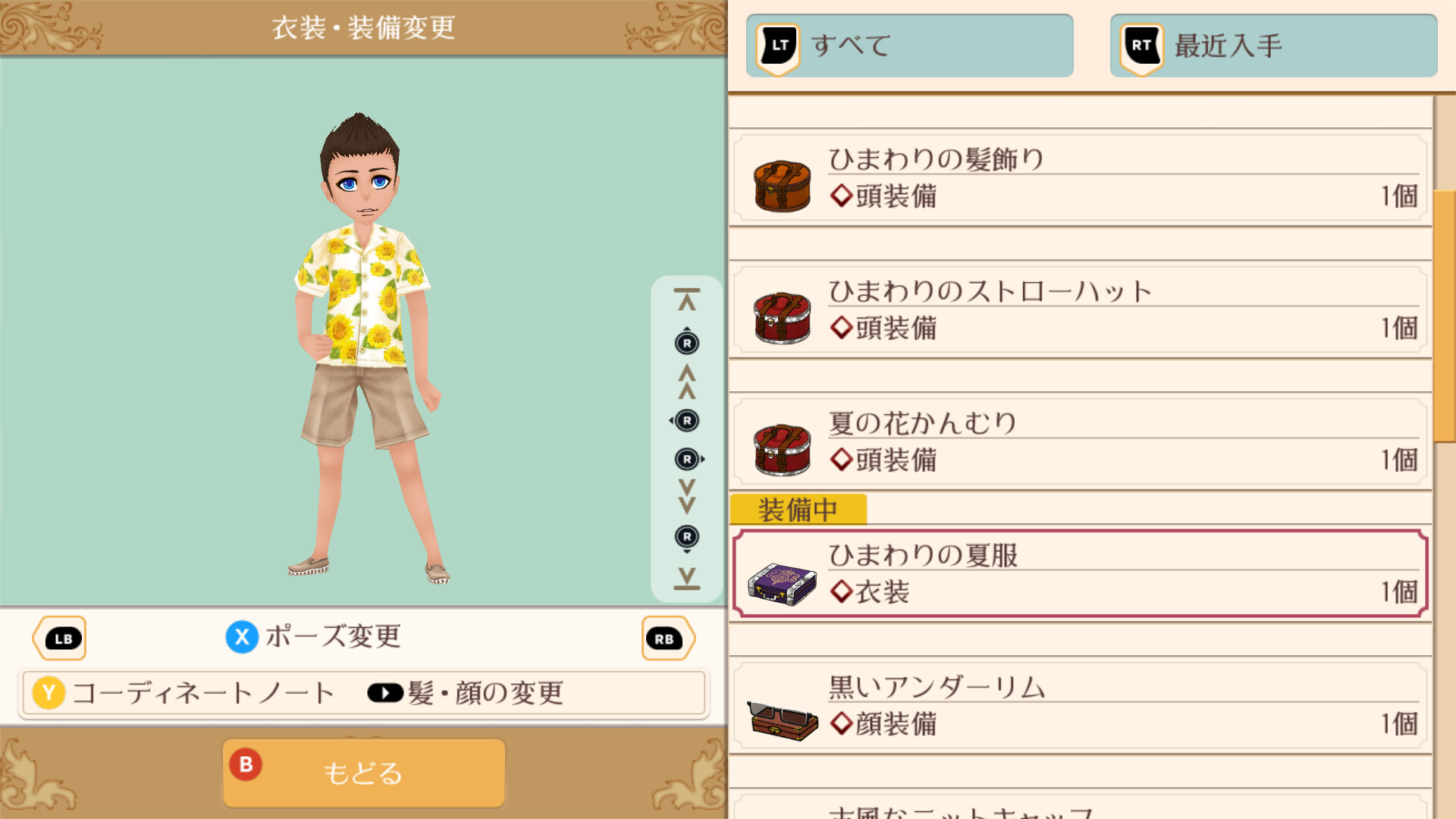 Sunflower Set - WorldNeverland - Daily Life in the Elnea Kingdom - Another Life Adventureのスクリーンショット 1