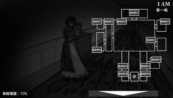 Five Nights with Maids 遊戲截圖 2