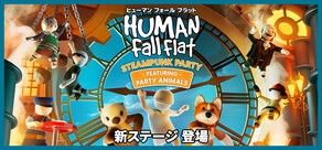 Human Fall Flat