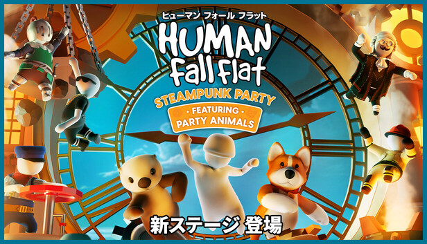Human Fall Flat