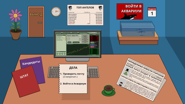 Скриншот 1 из игры Angel Investor Simulator™