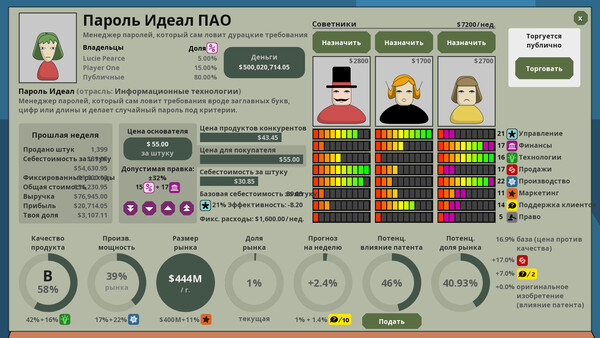 Скриншот 2 из игры Angel Investor Simulator™