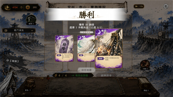 三国义 游戏截图 9