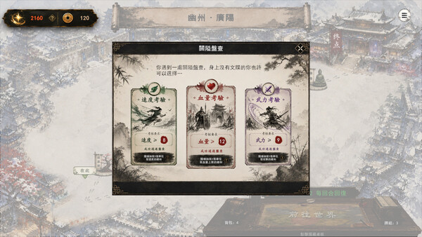 三国义 游戏截图 15