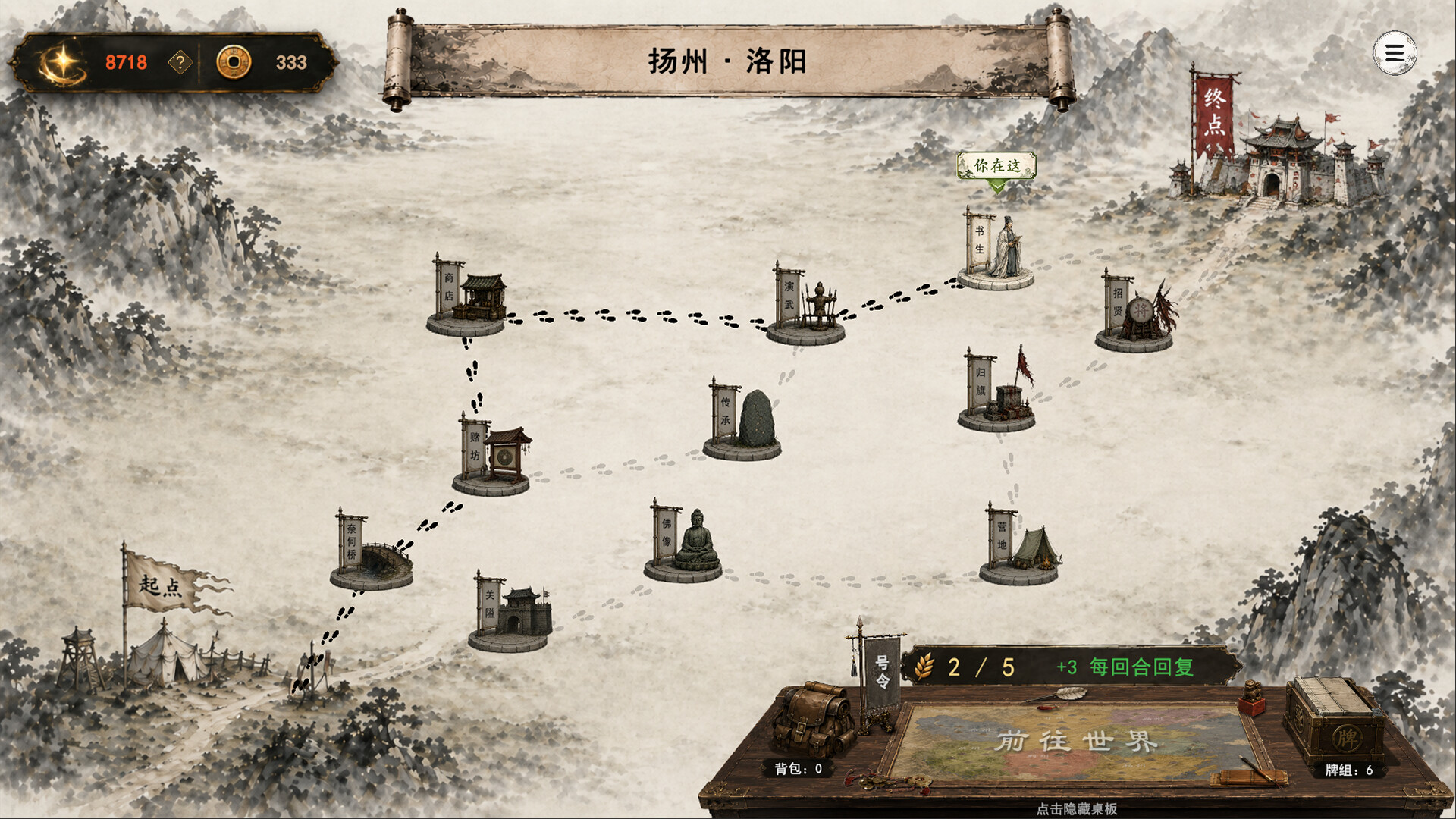 Three Kingdoms:Yi screenshot #8
