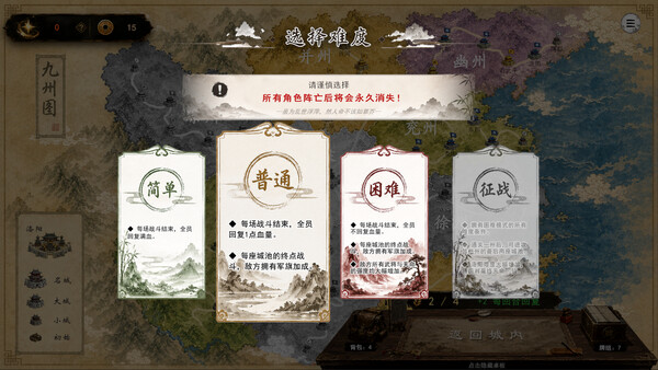 Скриншот 三国义