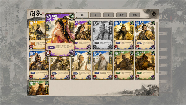 Three Kingdoms:Yi