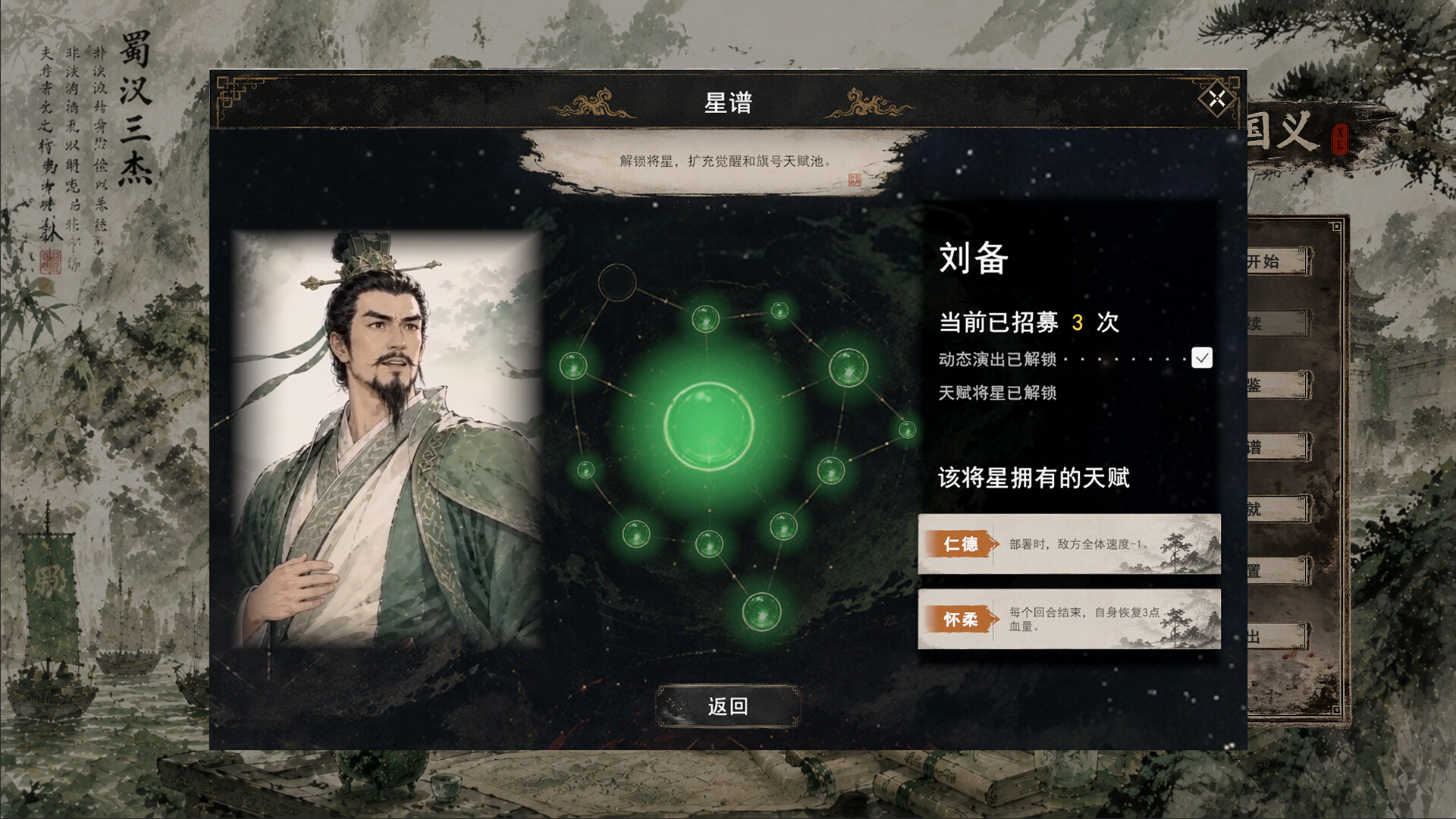 Three Kingdoms:Yi screenshot #12