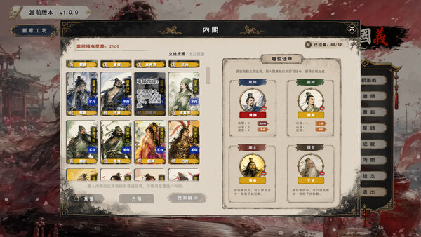 三国义 游戏截图 16