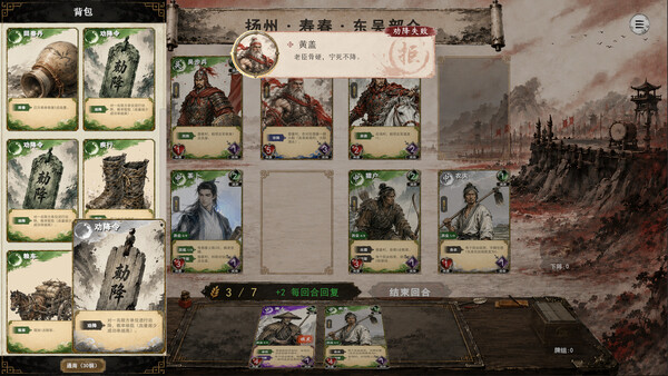 Three Kingdoms:Yi