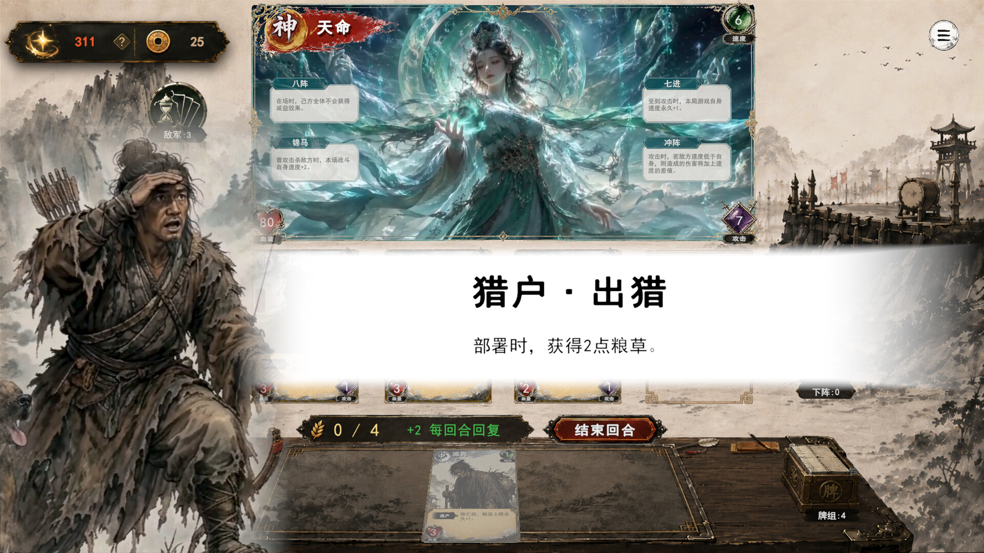 Three Kingdoms:Yi screenshot #14