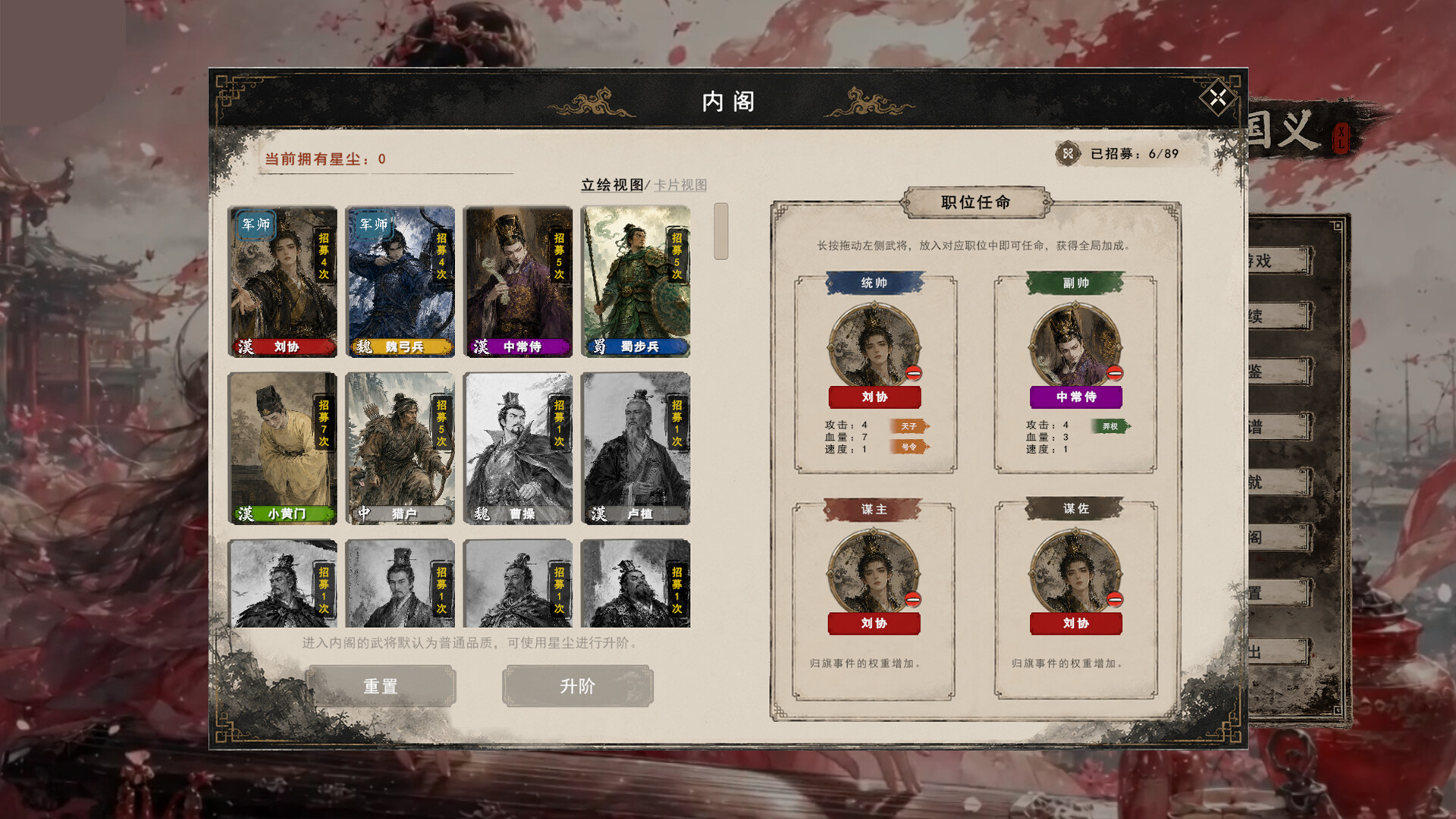 Three Kingdoms:Yi screenshot #13