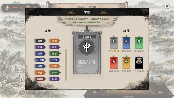 三国义 游戏截图 12