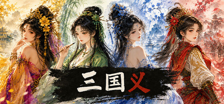 Three Kingdoms:Yi