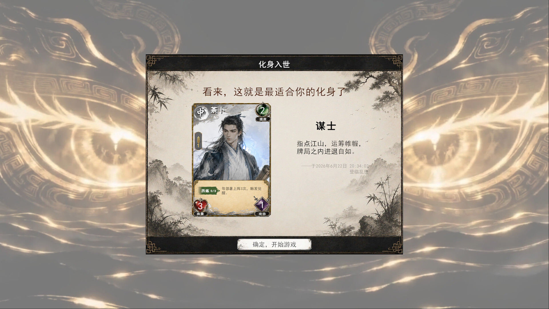 Three Kingdoms:Yi screenshot 11