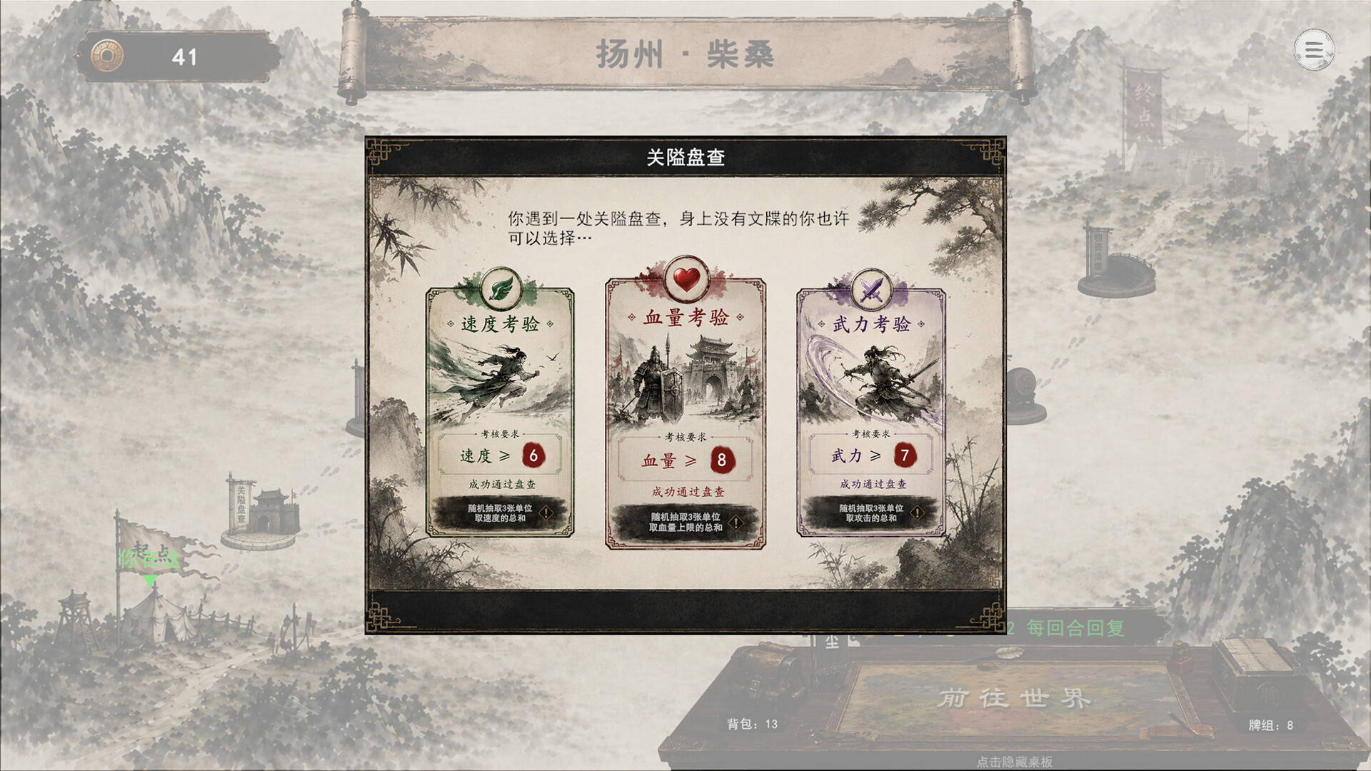 Three Kingdoms:Yi screenshot #11