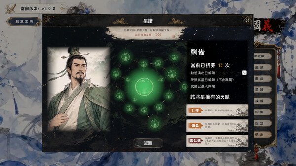 三国义 游戏截图 14