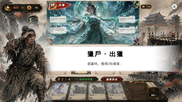 三国义 游戏截图 17