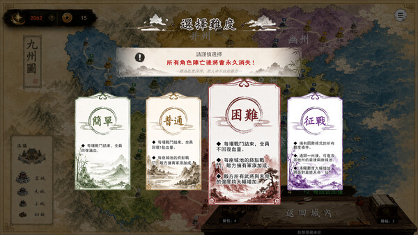 Three Kingdoms:Yi スクリーンショット 3