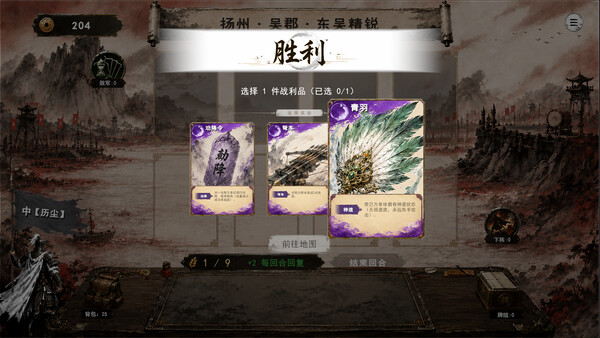 Three Kingdoms:Yi