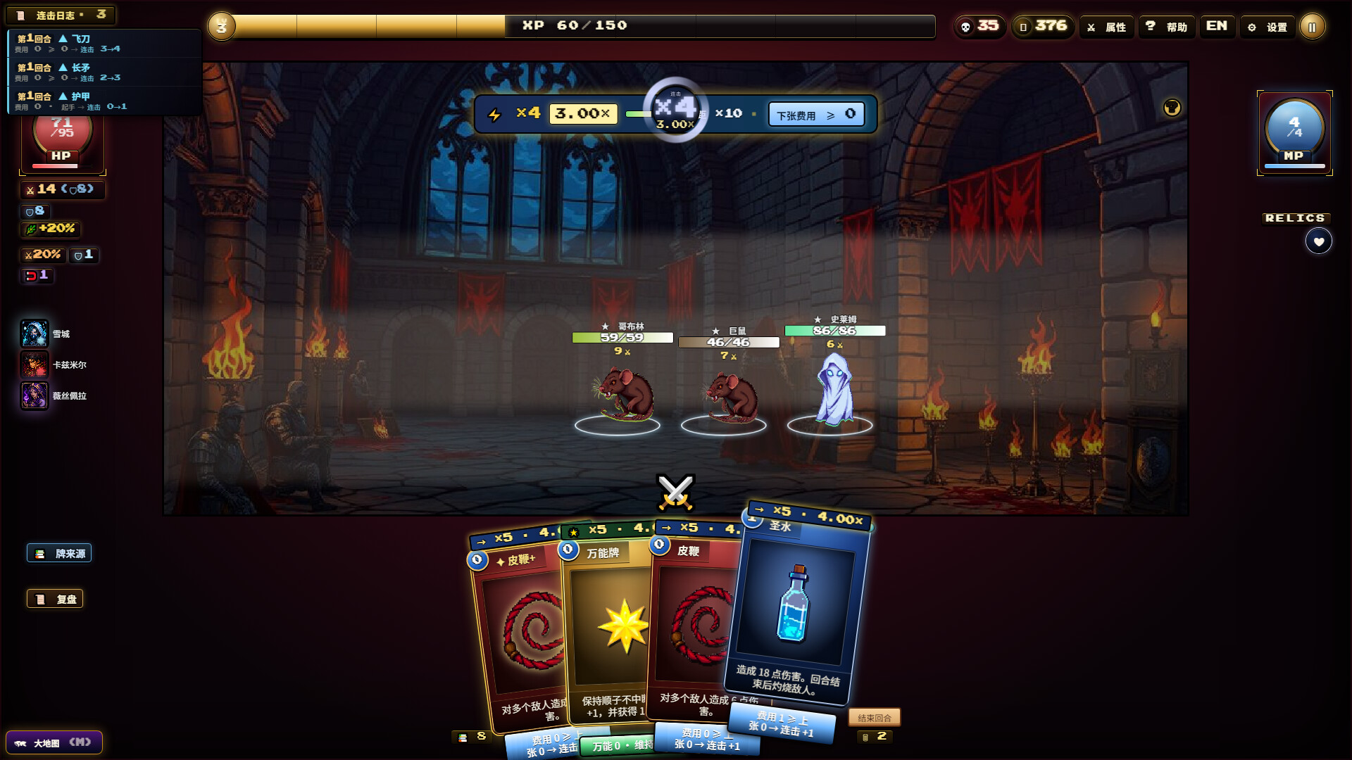 Nightmare Raid: Blood Card Storm – Screenshot 6