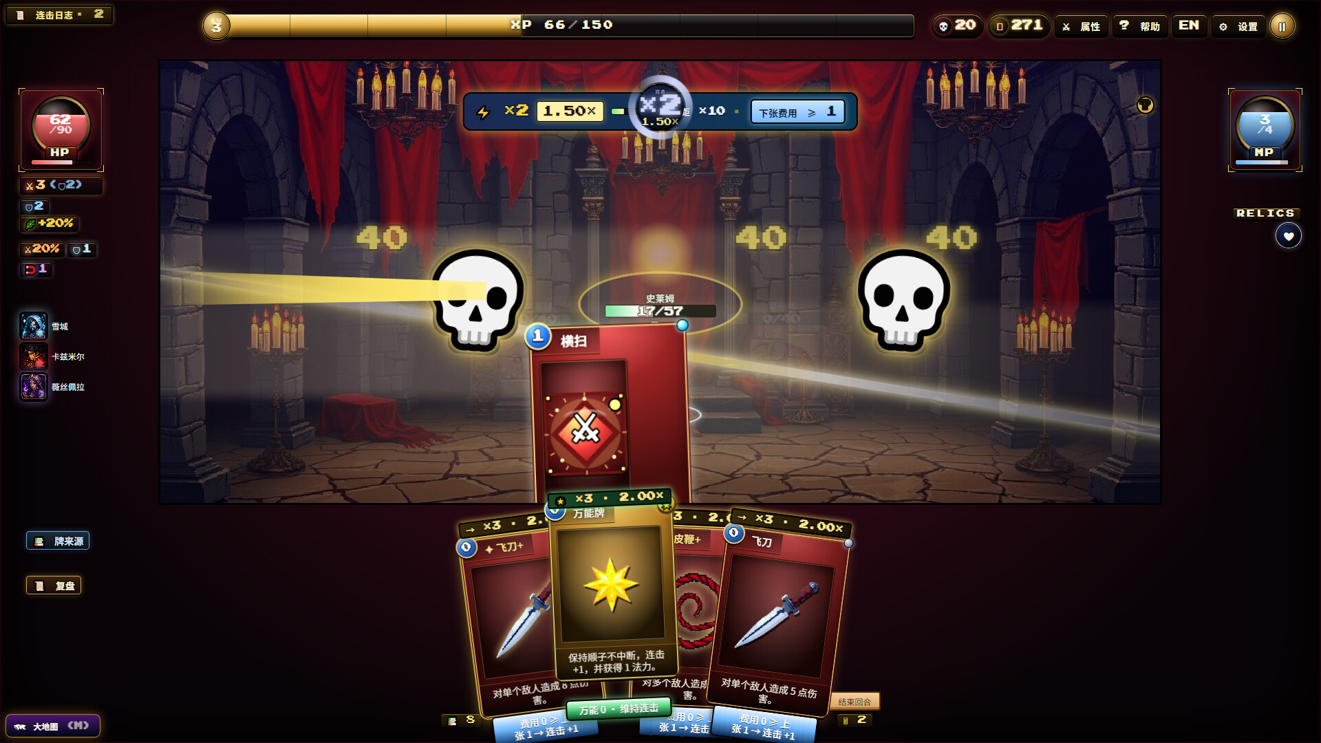 Nightmare Raid: Blood Card Storm – Screenshot 3