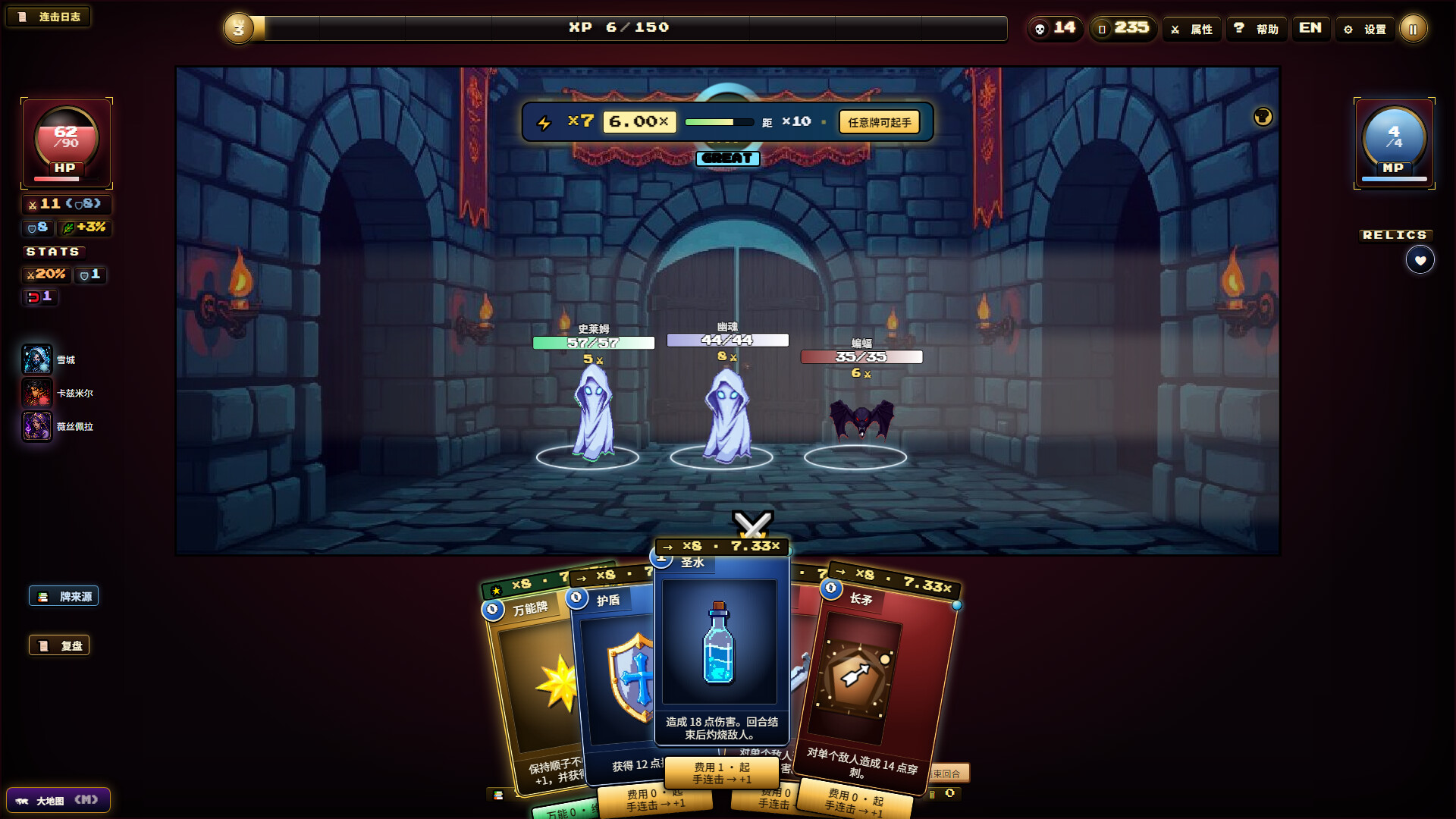 Nightmare Raid: Blood Card Storm – Screenshot 5