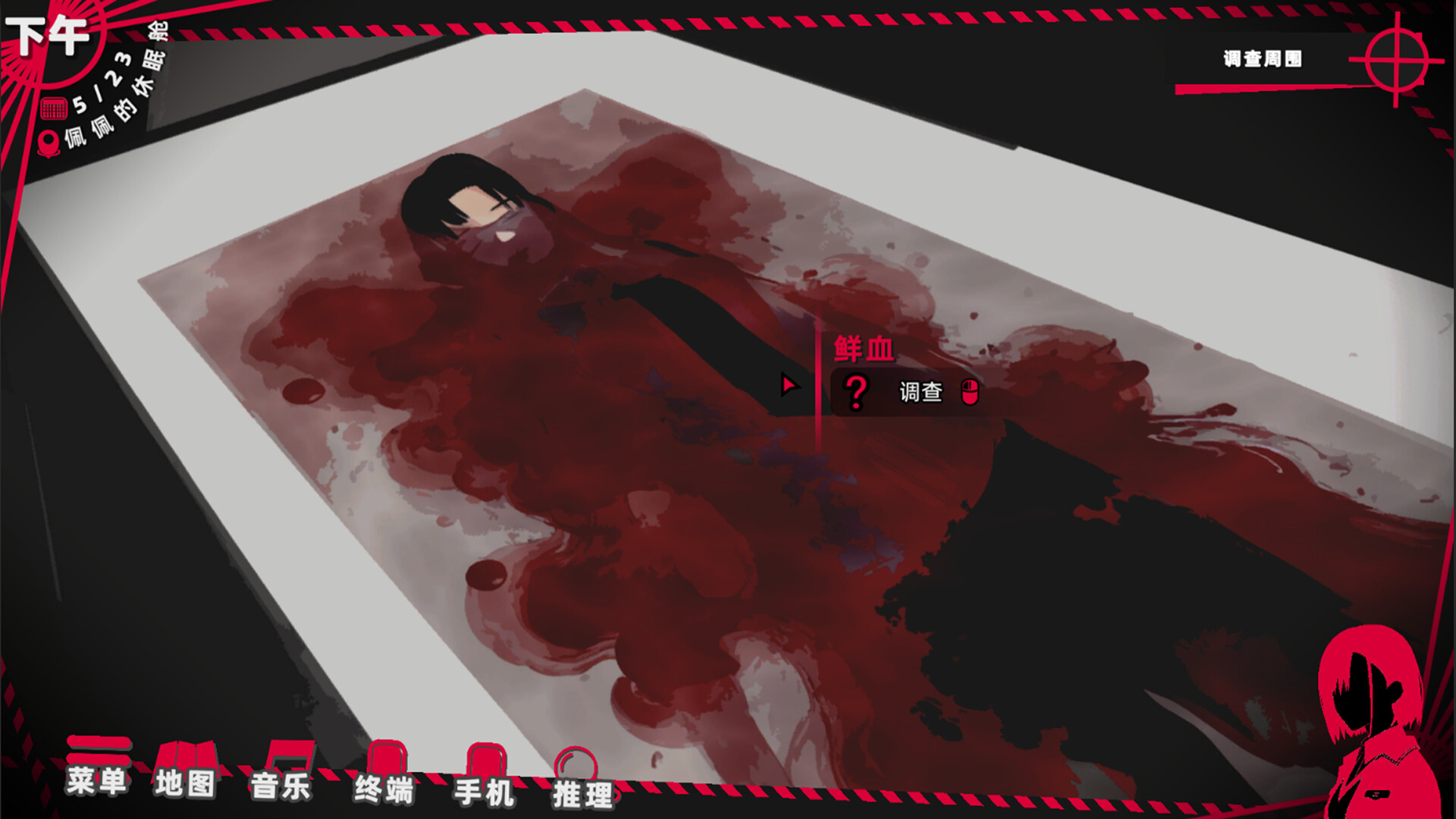 平行线交点杀人事件 screenshot 1