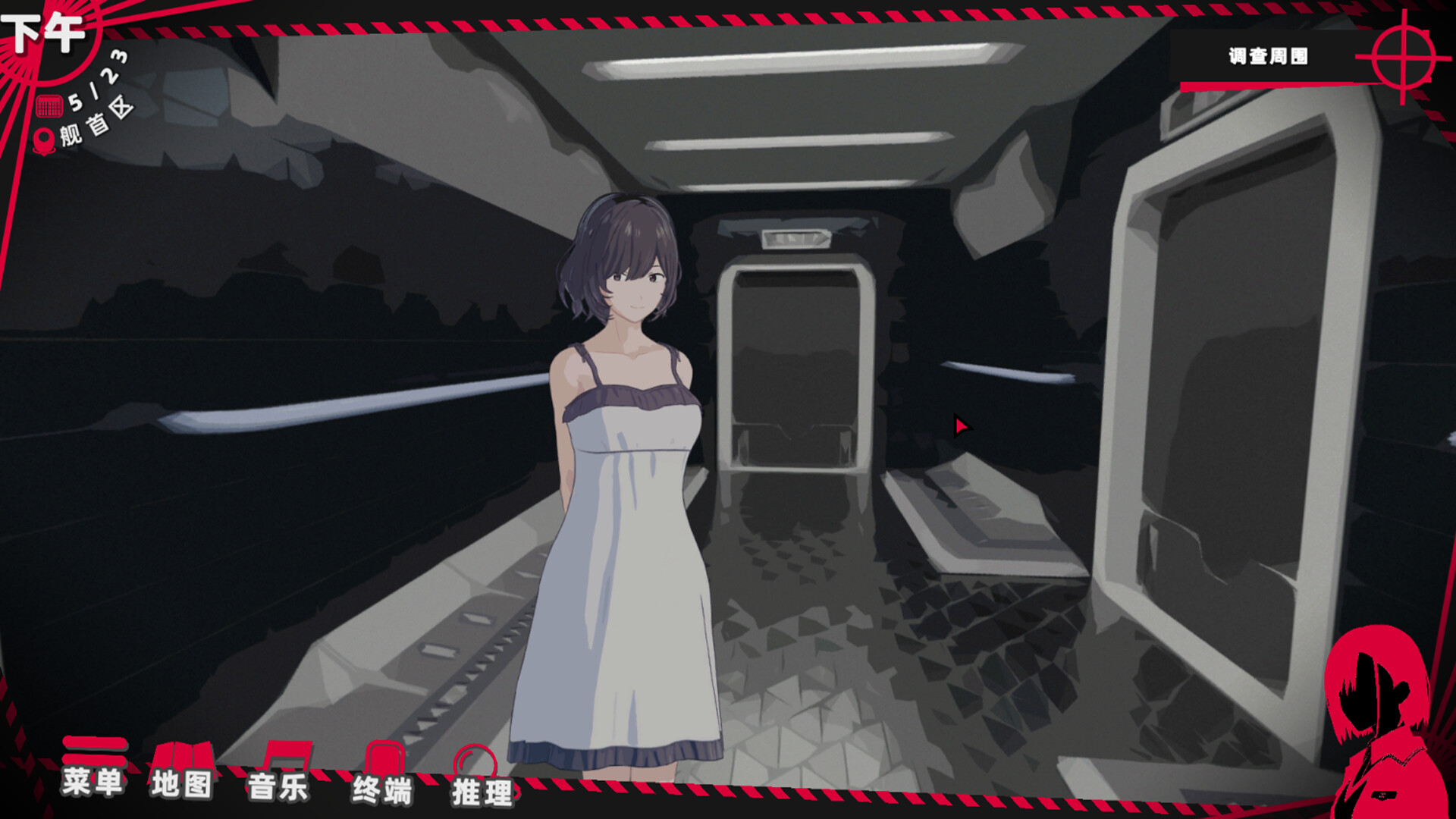 平行线交点杀人事件 screenshot 6