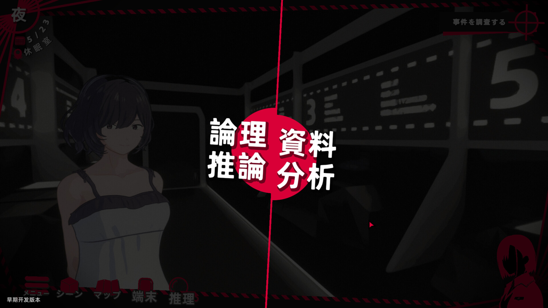 スクリーンショット 4