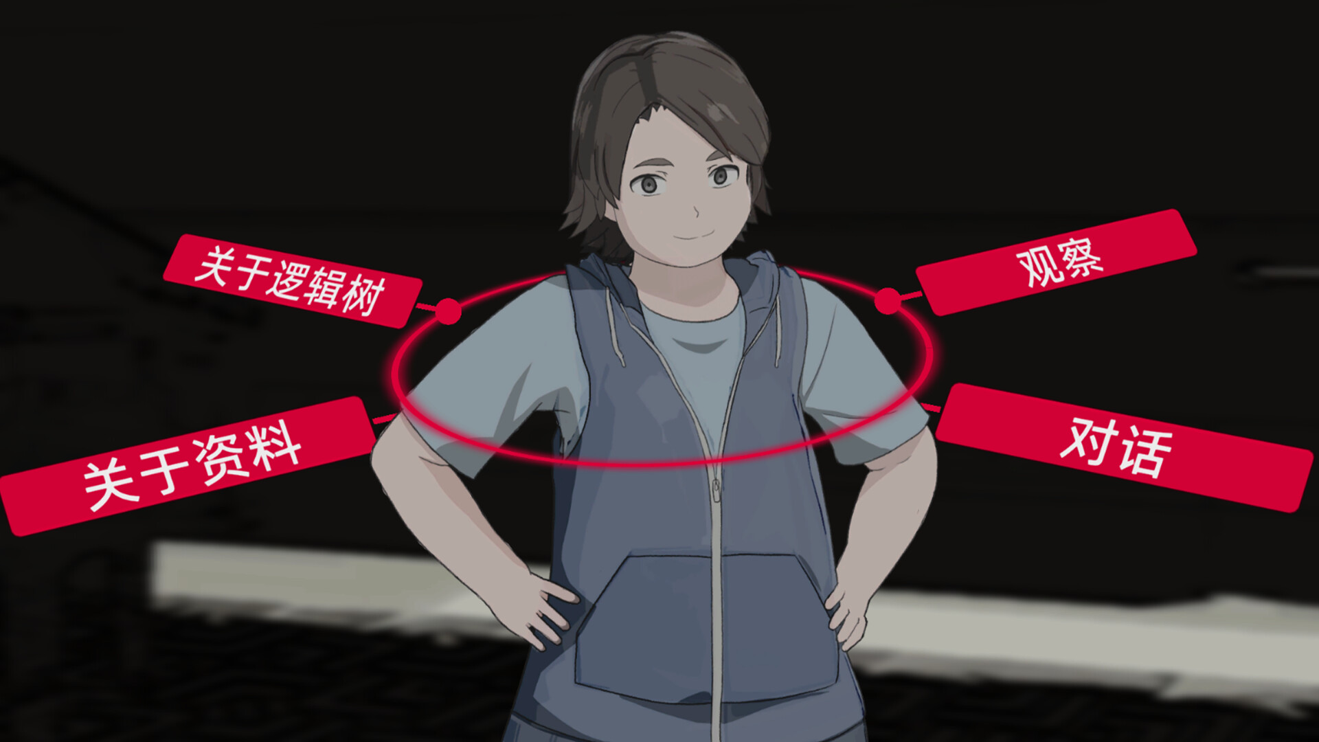 平行线交点杀人事件 screenshot 3