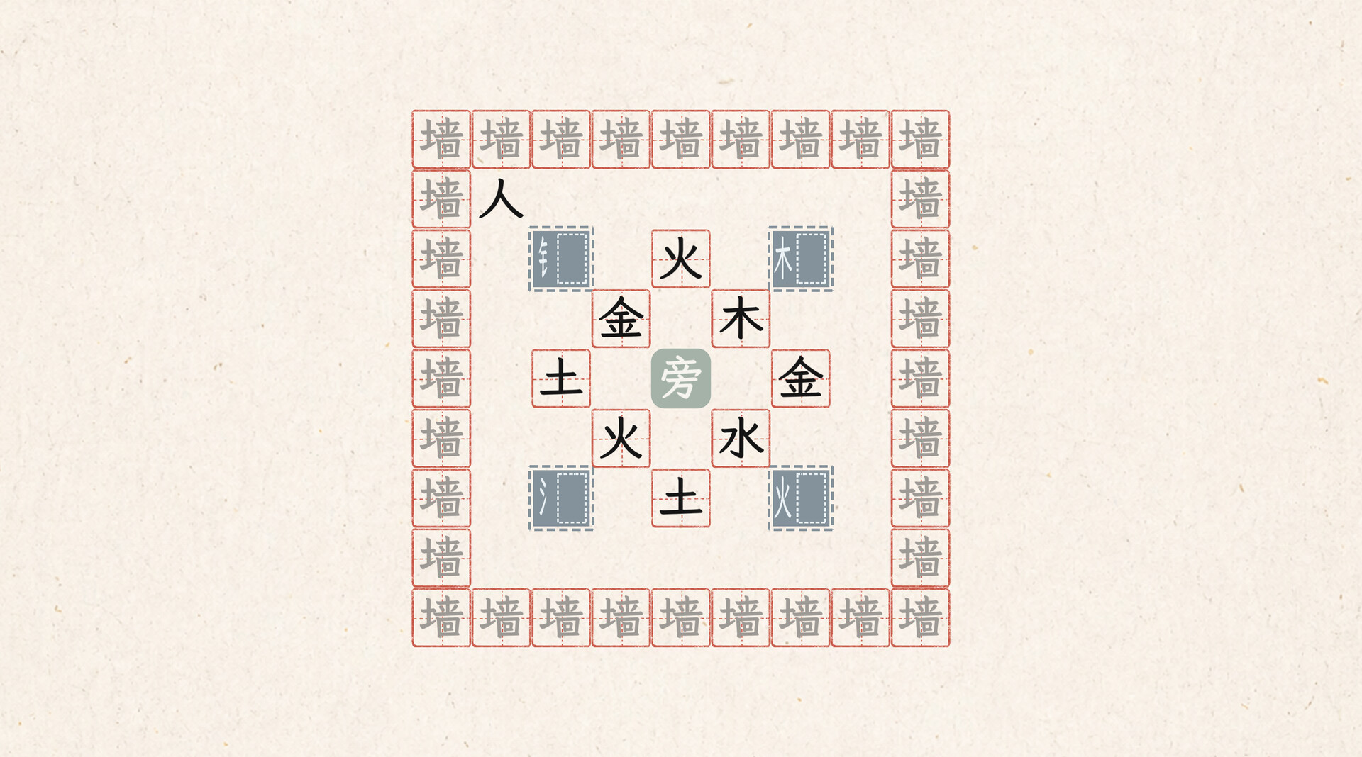 字里行间 – Screenshot 7