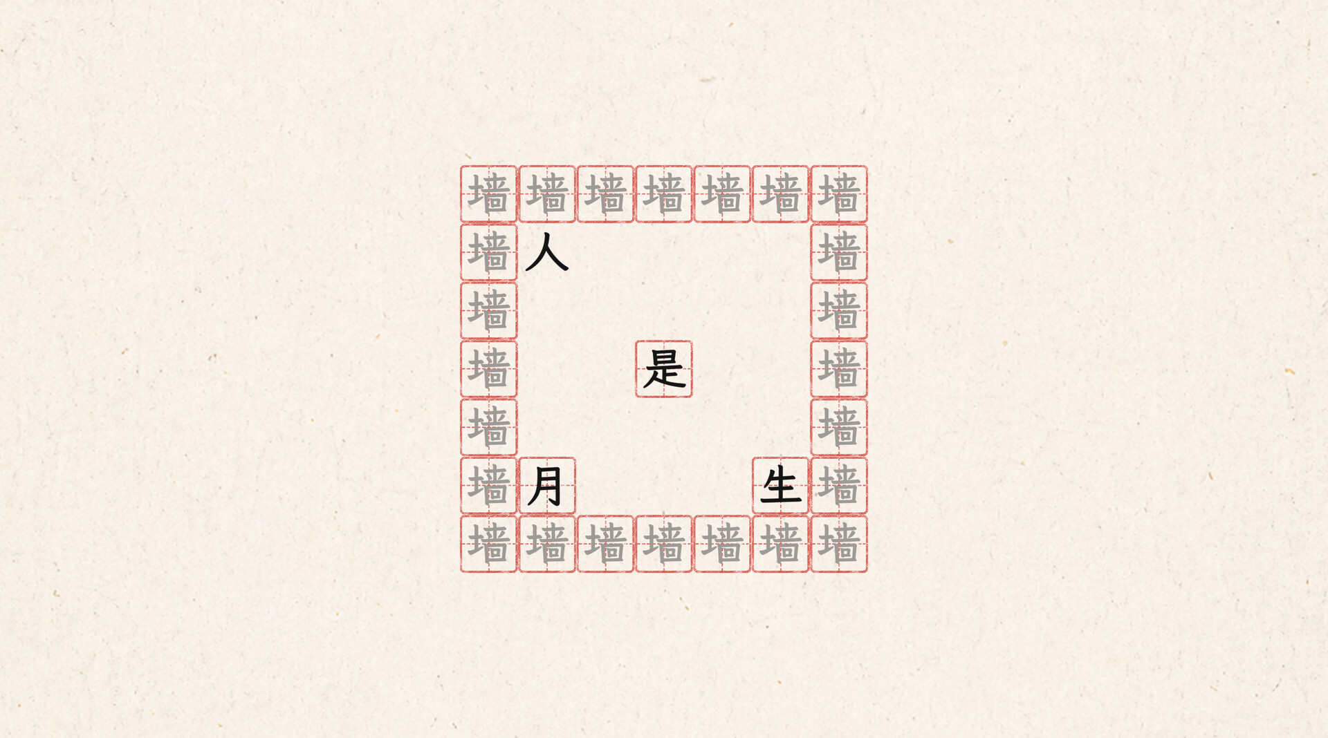 字里行间 screenshot 4