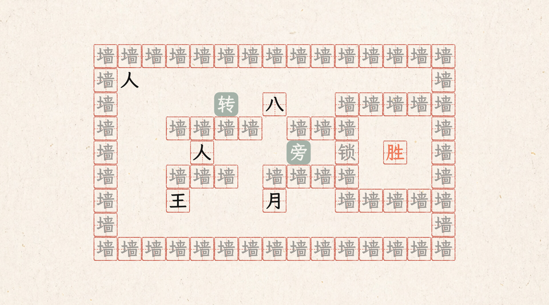 字里行间 – Screenshot 8