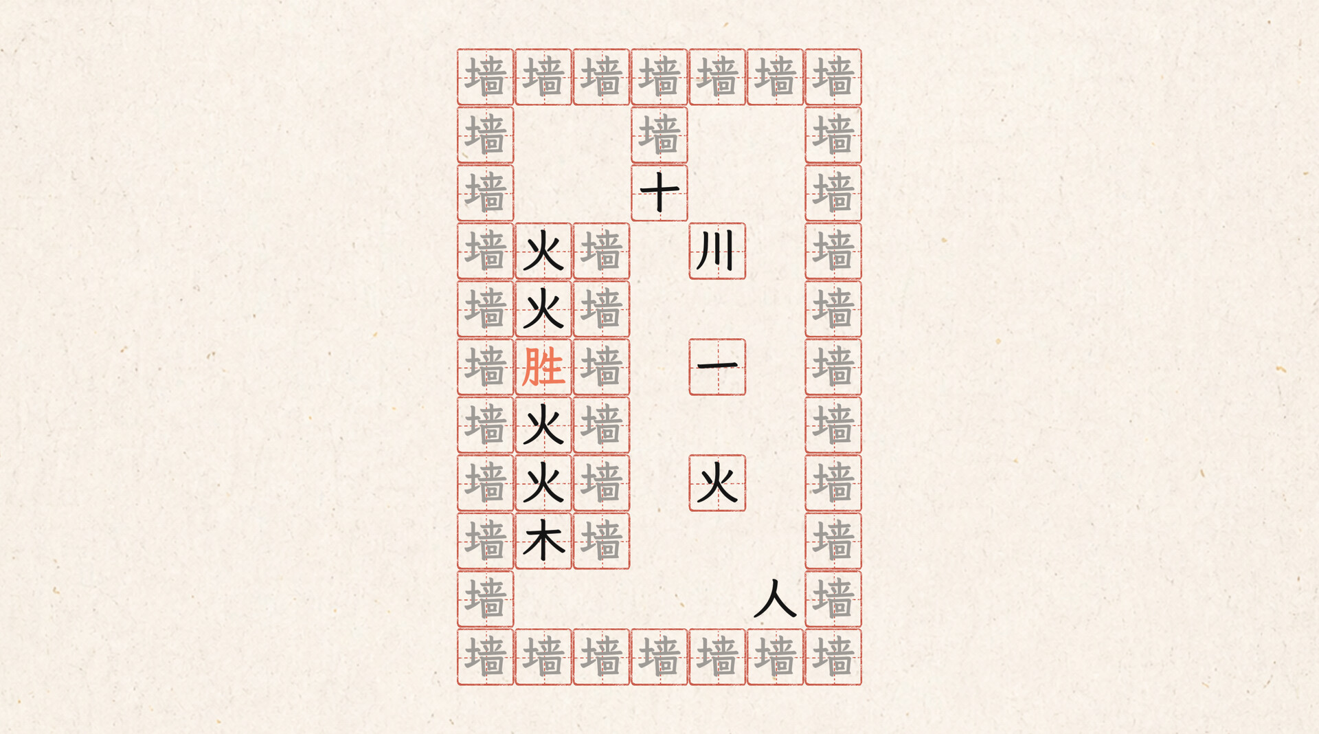 字里行间 – Screenshot 6