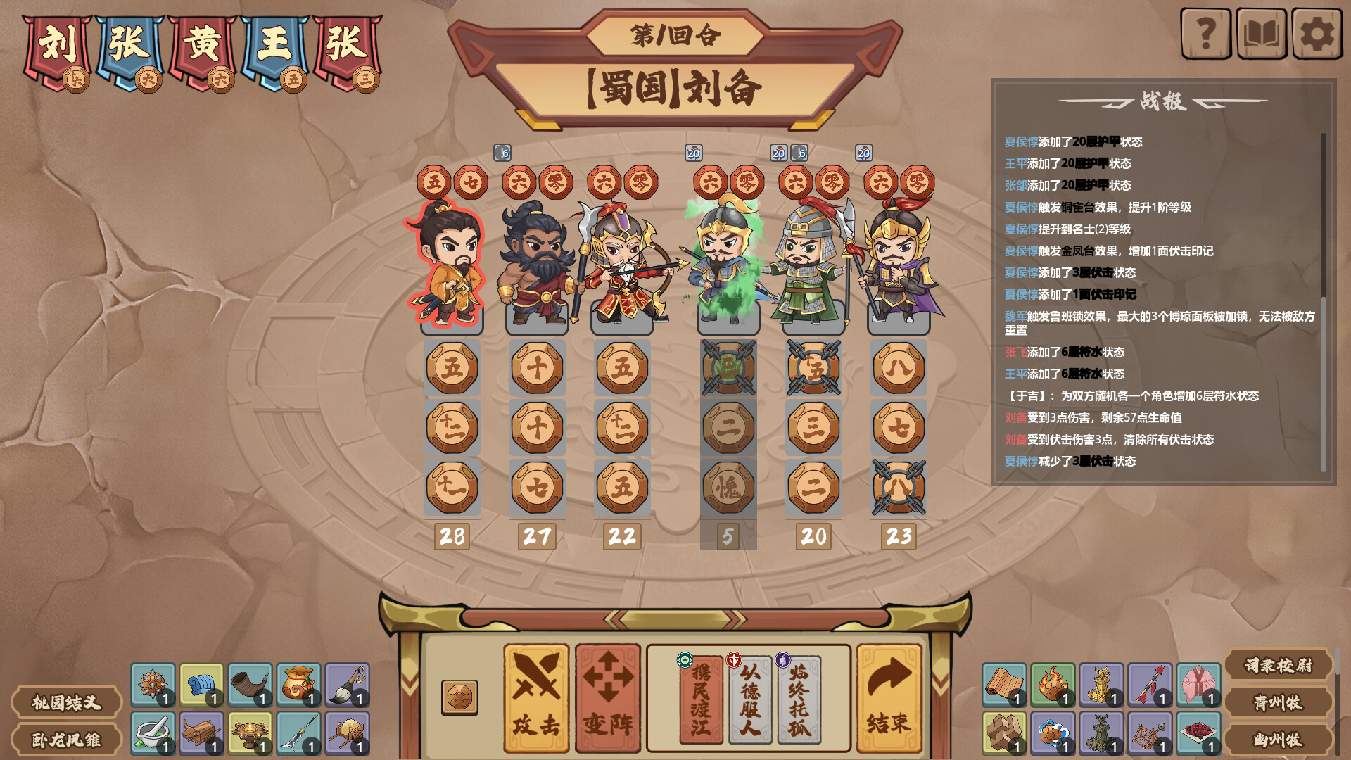 群琼逐鹿 screenshot 3