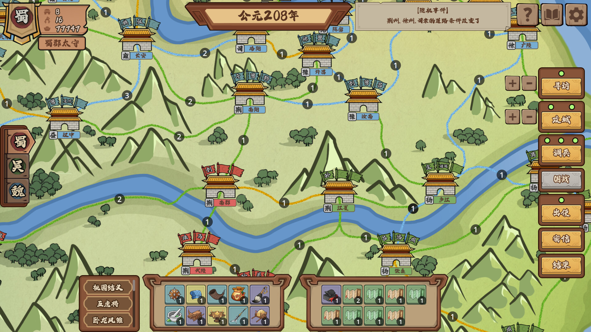 BoQiong: Warlords Vie for the Realm screenshot 1