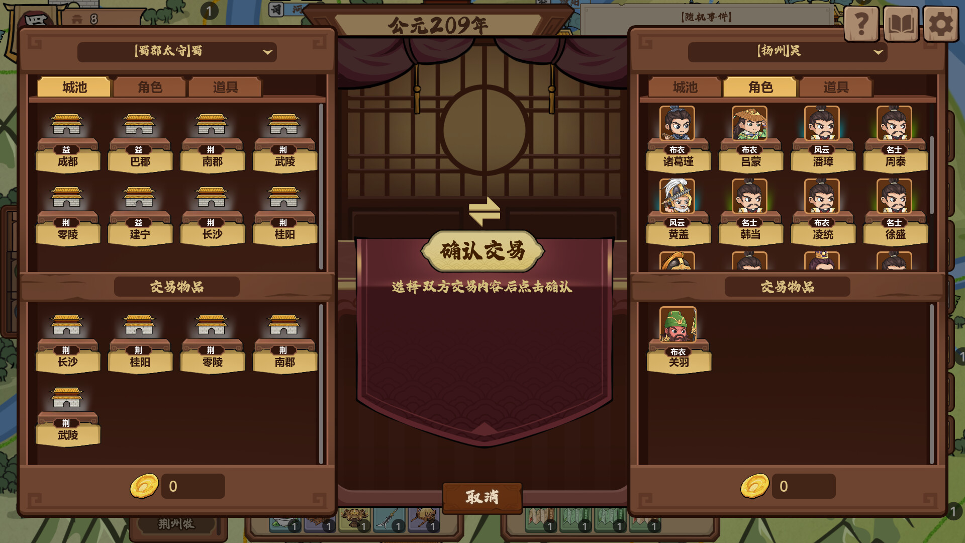 群琼逐鹿 screenshot 5