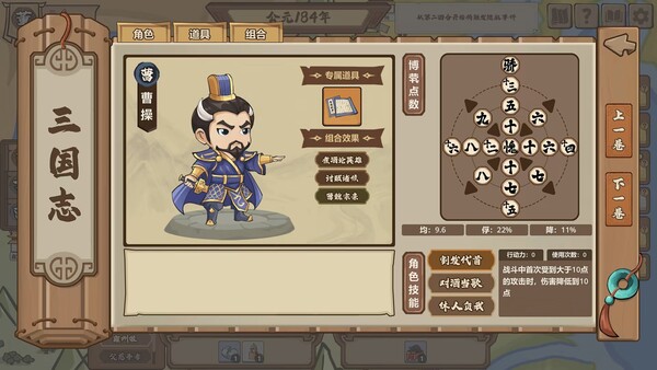 BoQiong: Warlords Vie for the Realm screenshot 2