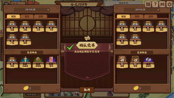 BoQiong: Warlords Vie for the Realm screenshot 5